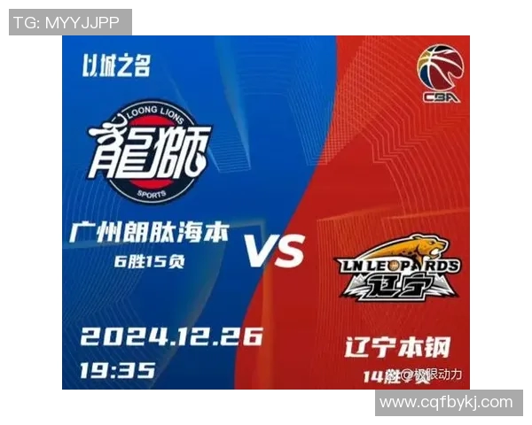 2021年CBA季后赛广东队对阵辽宁队精彩回顾与赛后分析