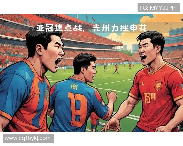 亚冠焦点战国安迎战浦和全力争胜力争小组出线